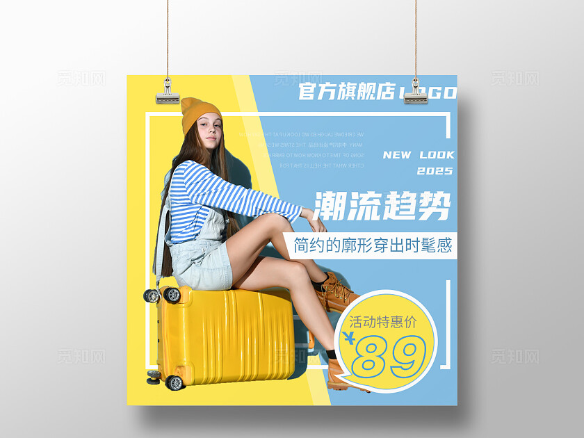 电商专用服装优惠打折活动海报