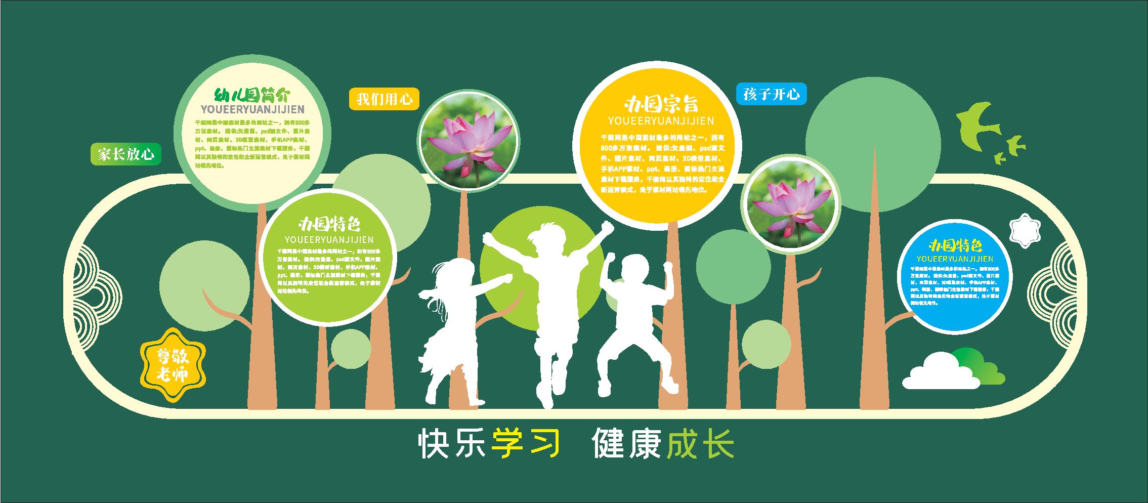 幼儿园文化墙 校园文化墙图片