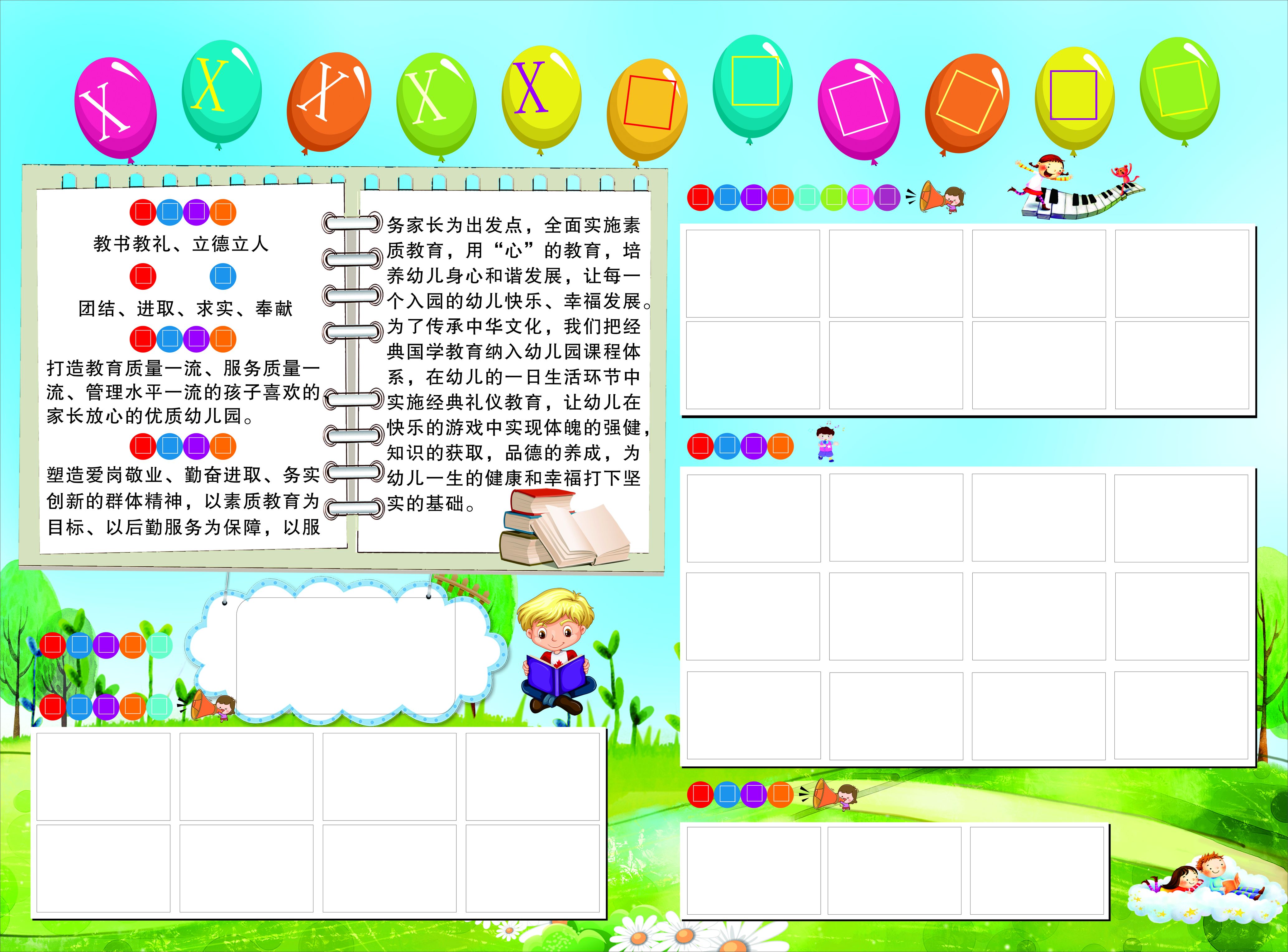 幼儿园简介图片