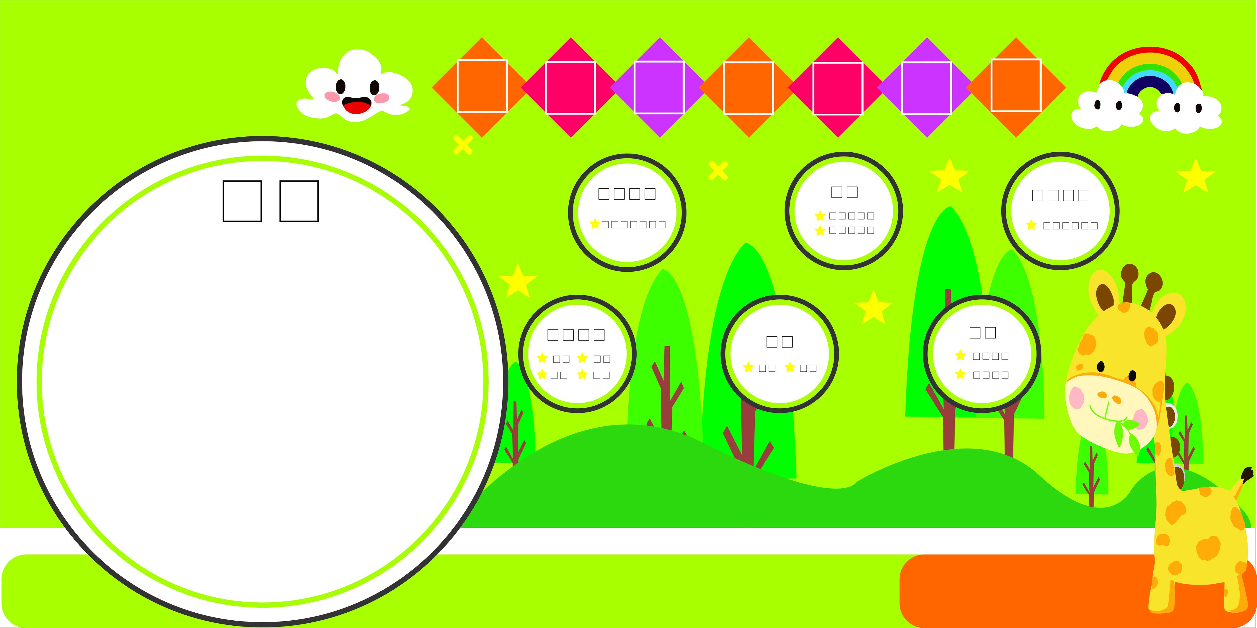 幼儿园简介图片