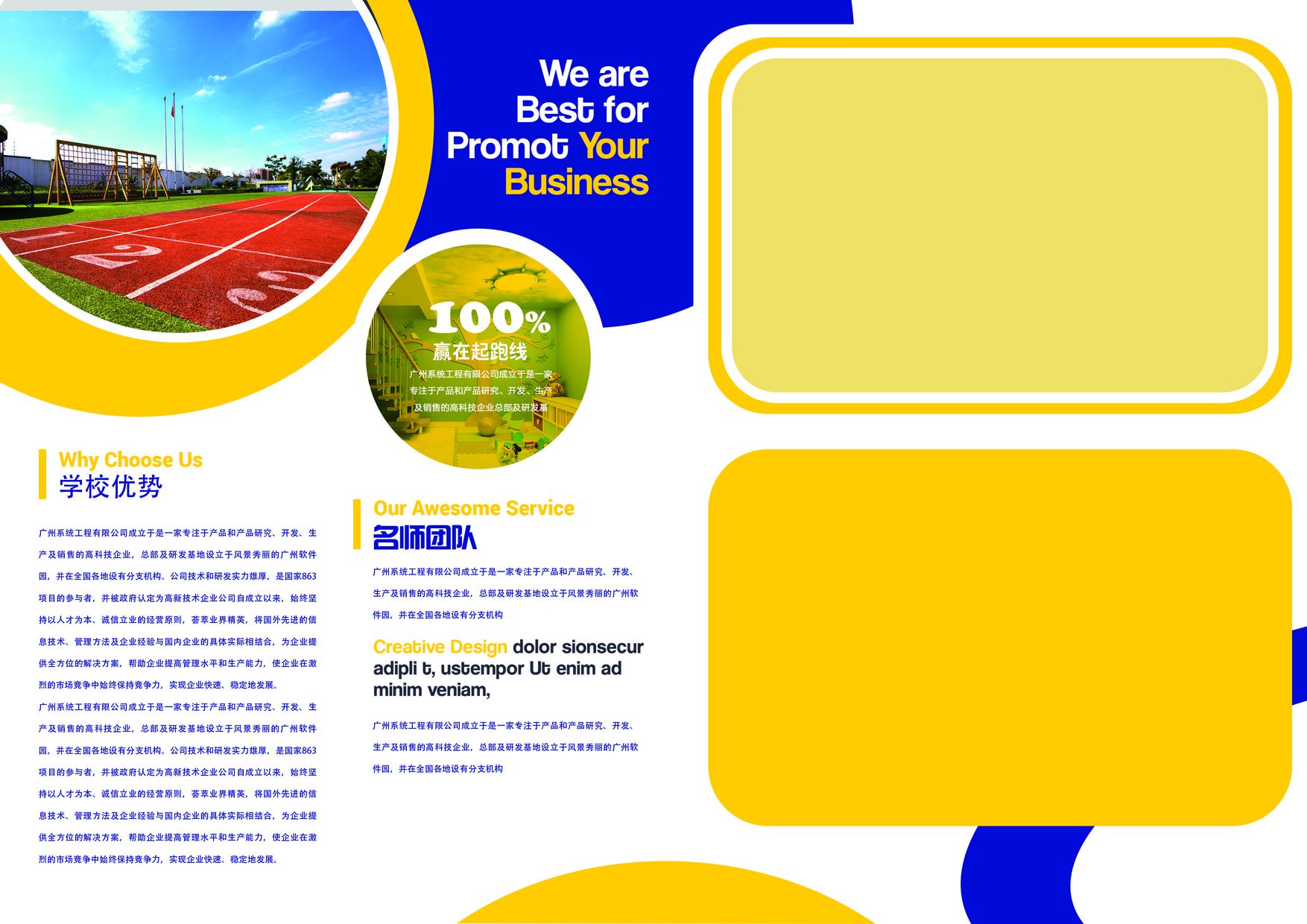 幼儿园简介图片