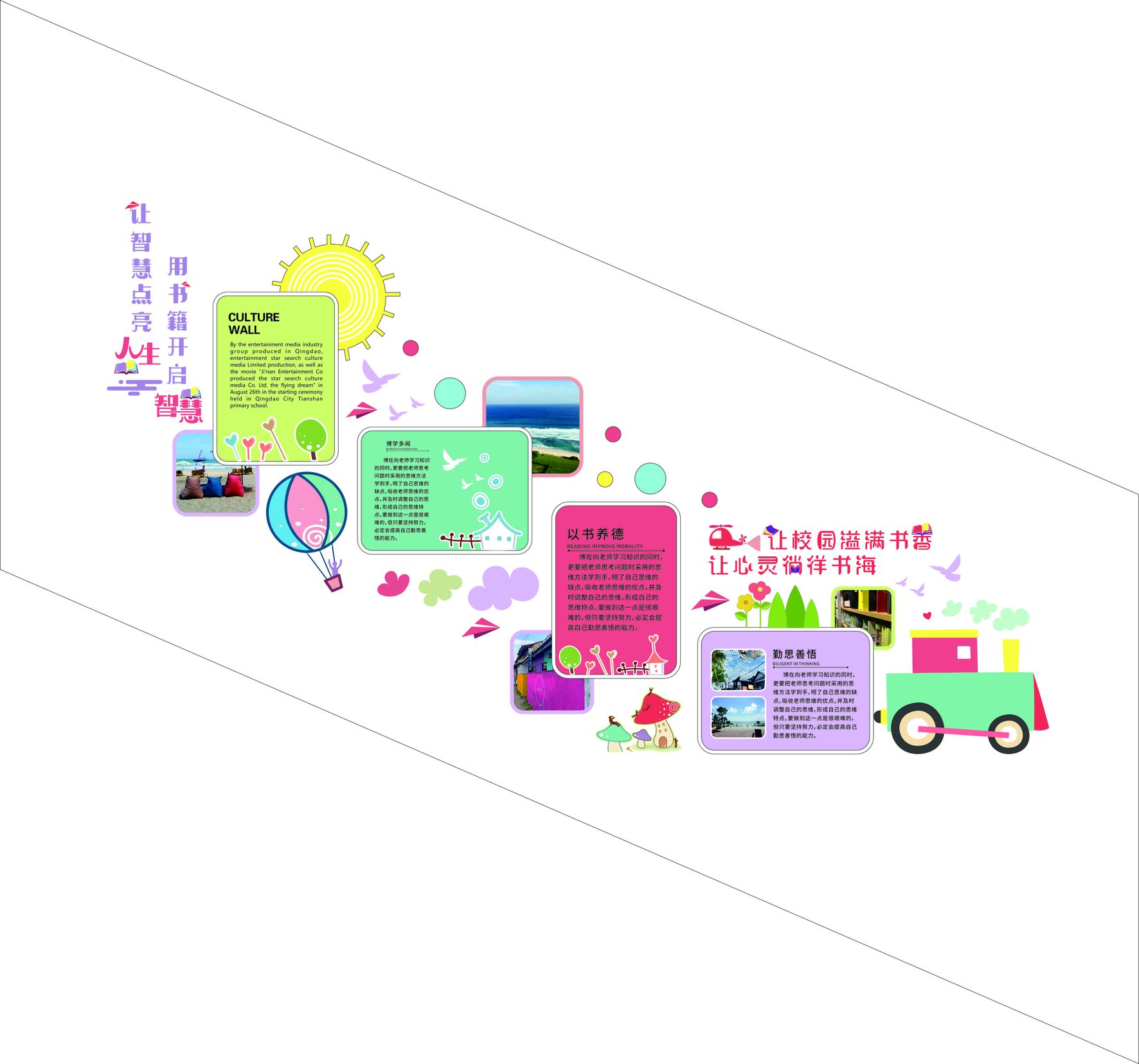 幼儿园简介图片