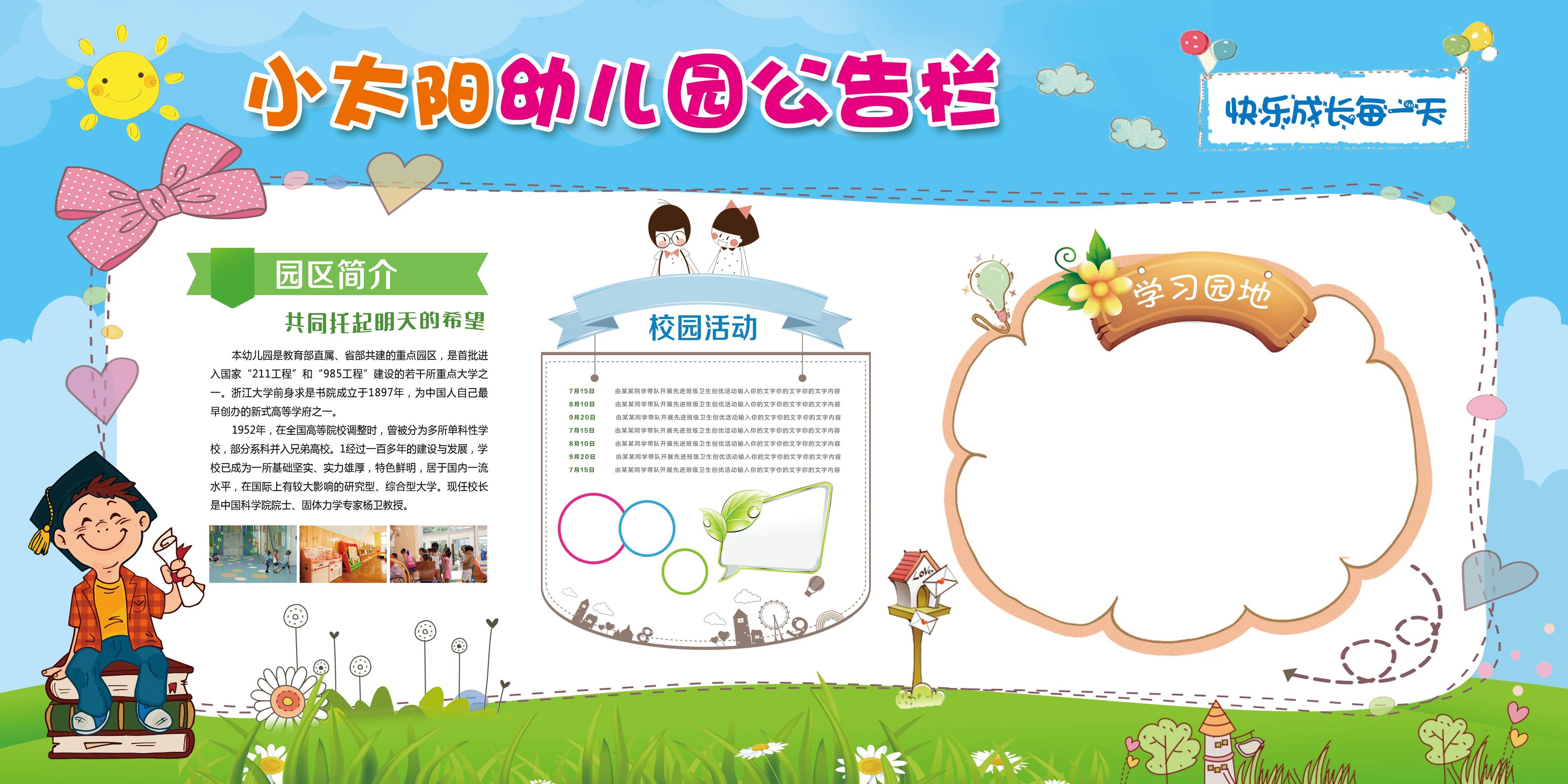 幼儿园文化墙图片