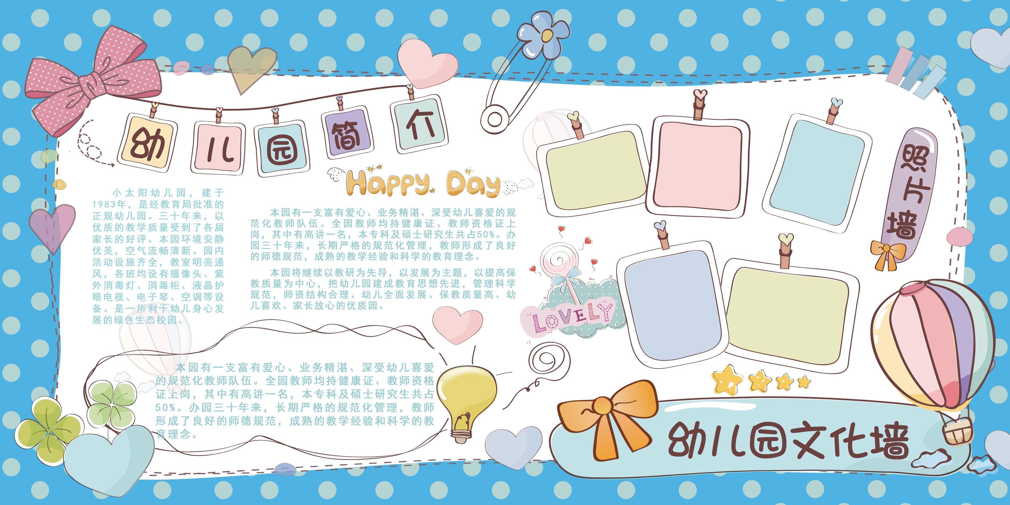 幼儿园文化墙图片