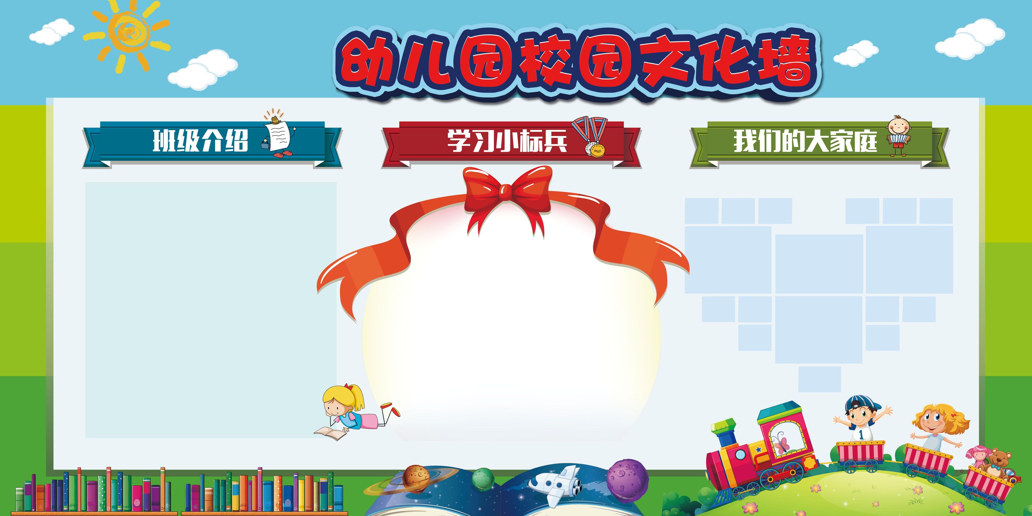 幼儿园文化墙图片