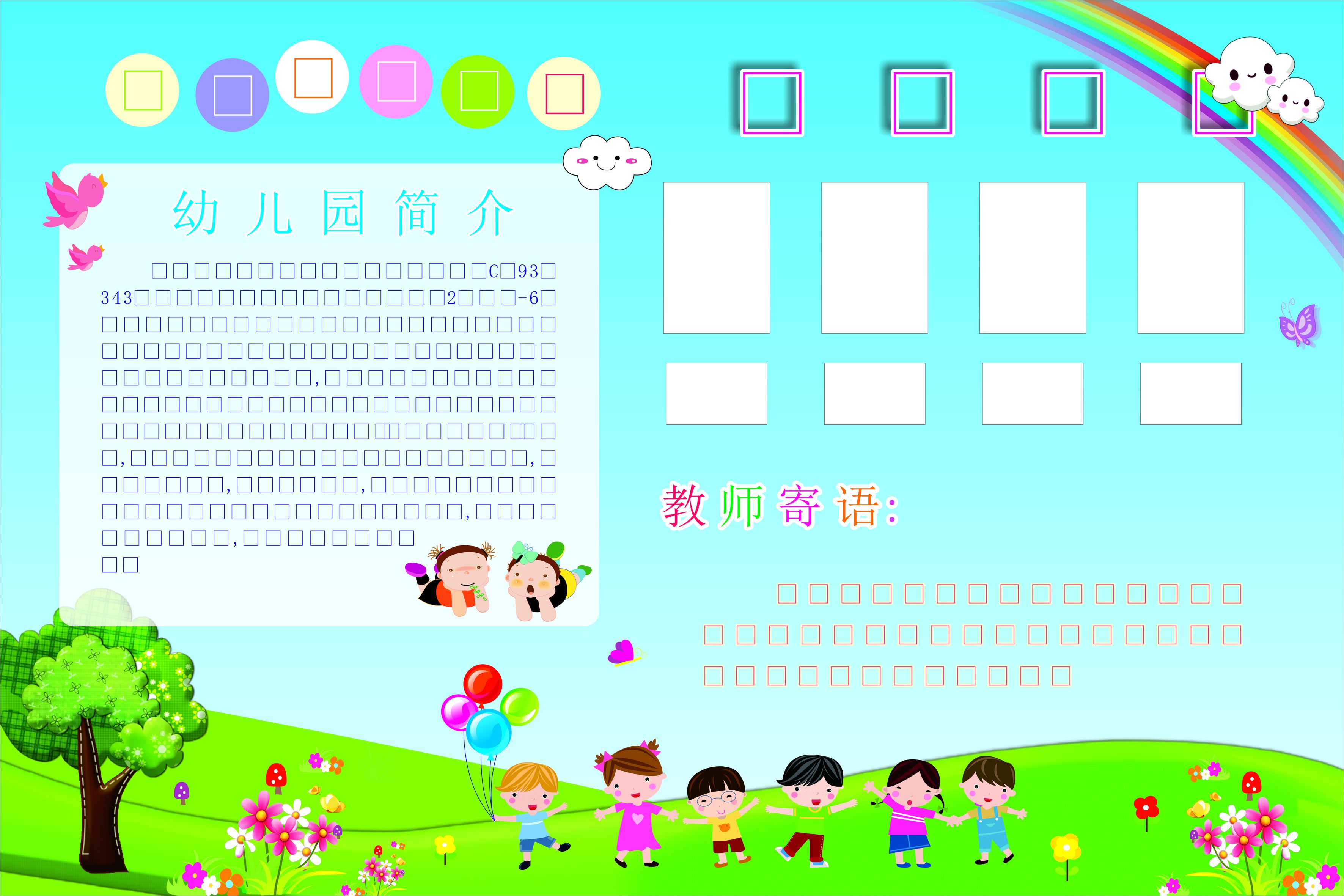 幼儿园简介图片