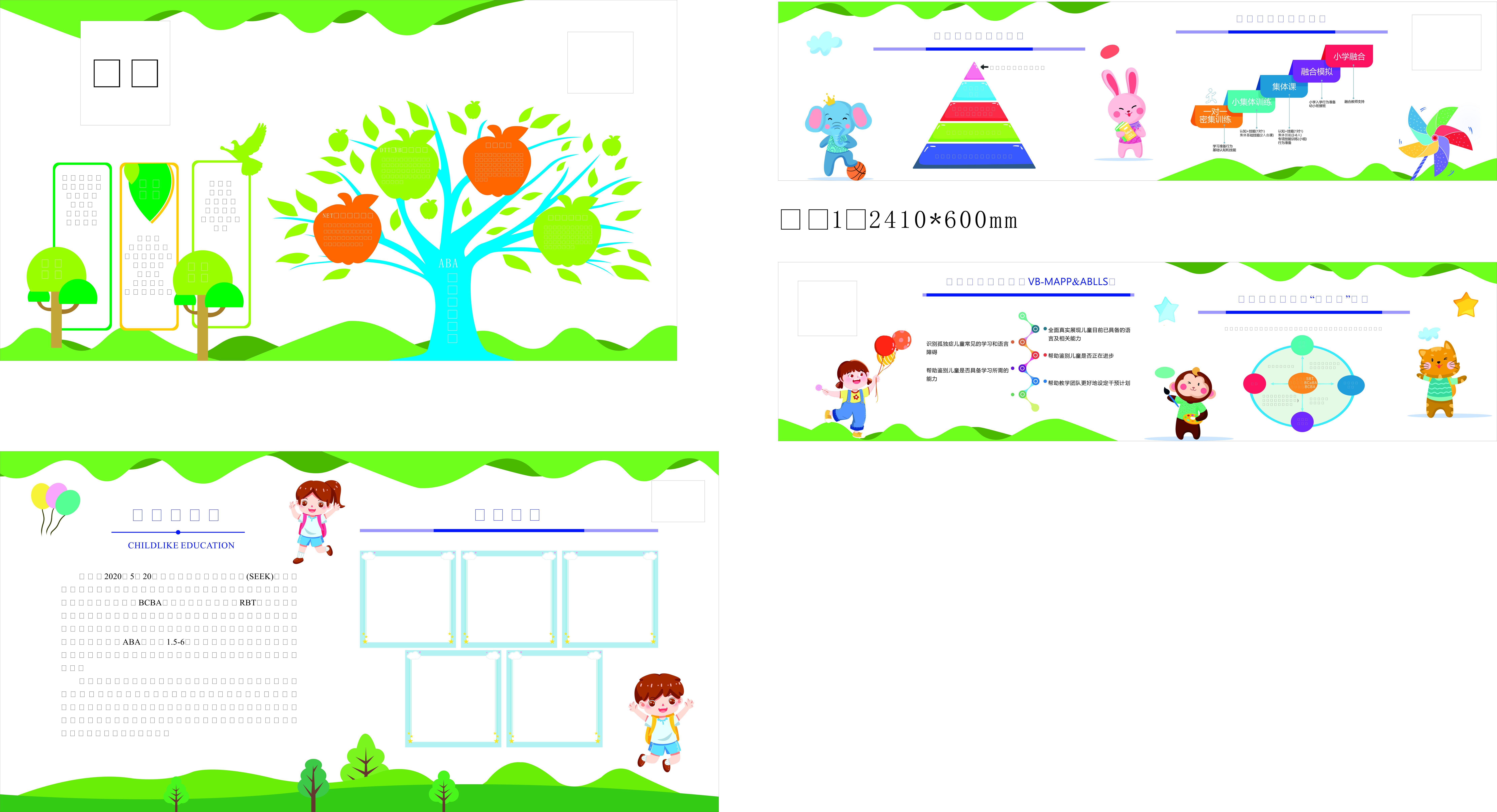 幼儿园文化墙展板图片