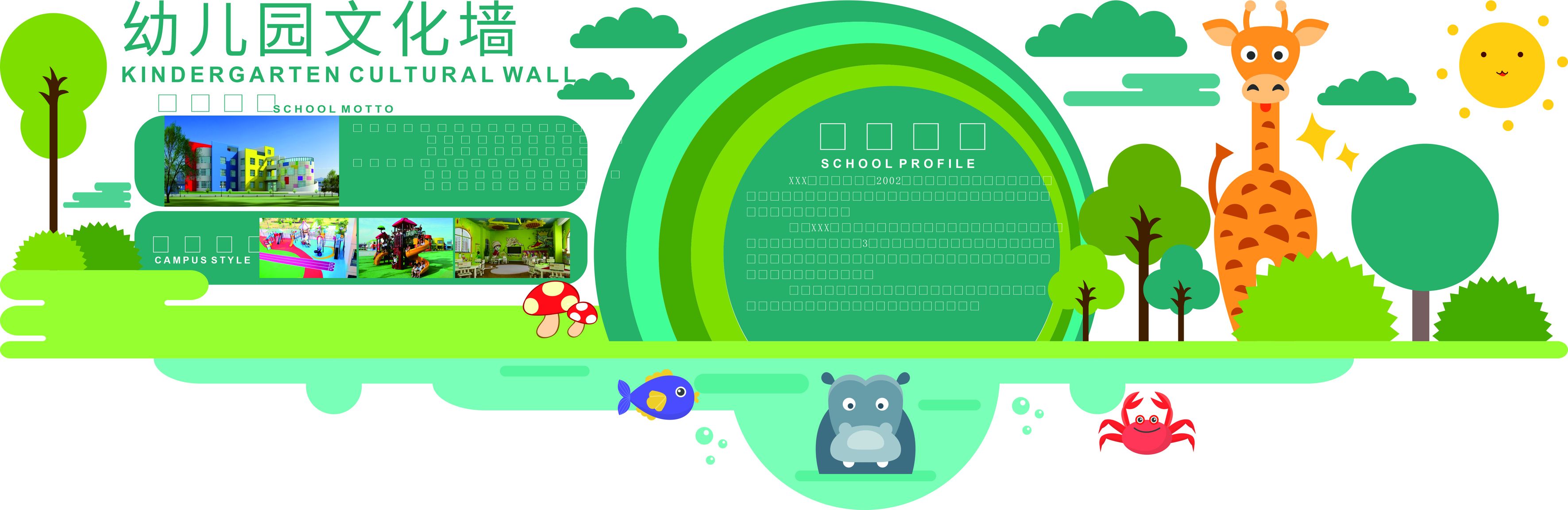 幼儿园文化墙图片