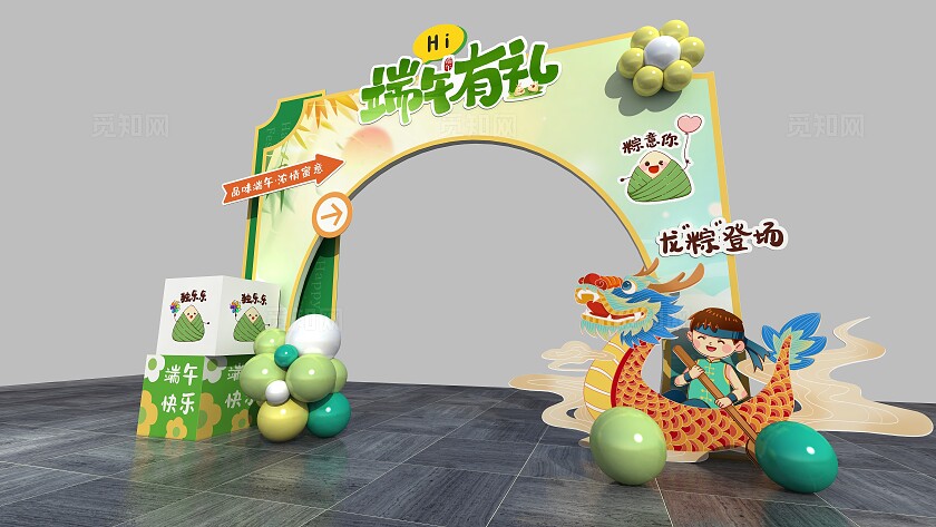 端午有礼端午节美陈端午节拱门