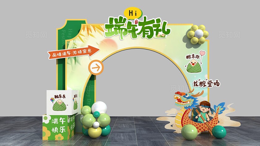 端午有礼端午节美陈端午节拱门