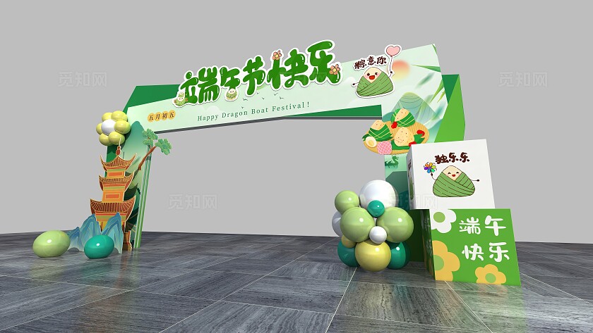 端午节快乐端午节美陈端午节拱门设计