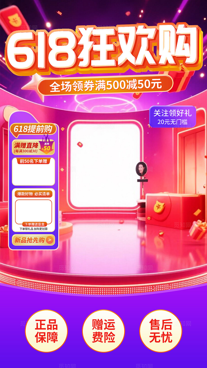 紫红酷炫风618直播618狂欢购直播背景