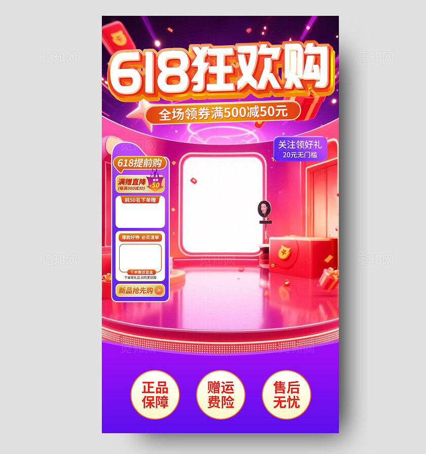 紫红酷炫风618直播618狂欢购直播背景