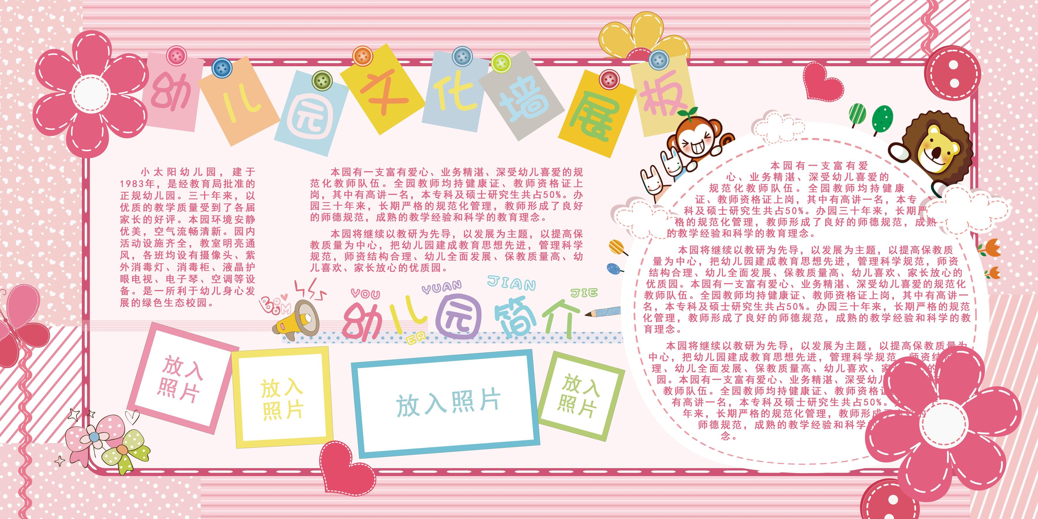 幼儿园文化墙图片