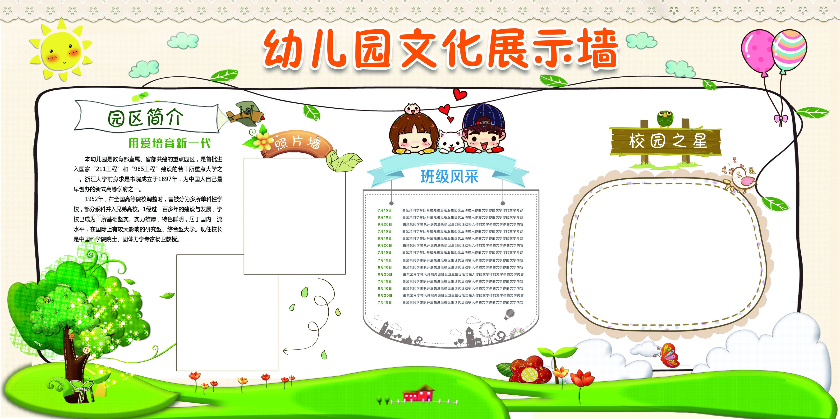 幼儿园文化墙图片
