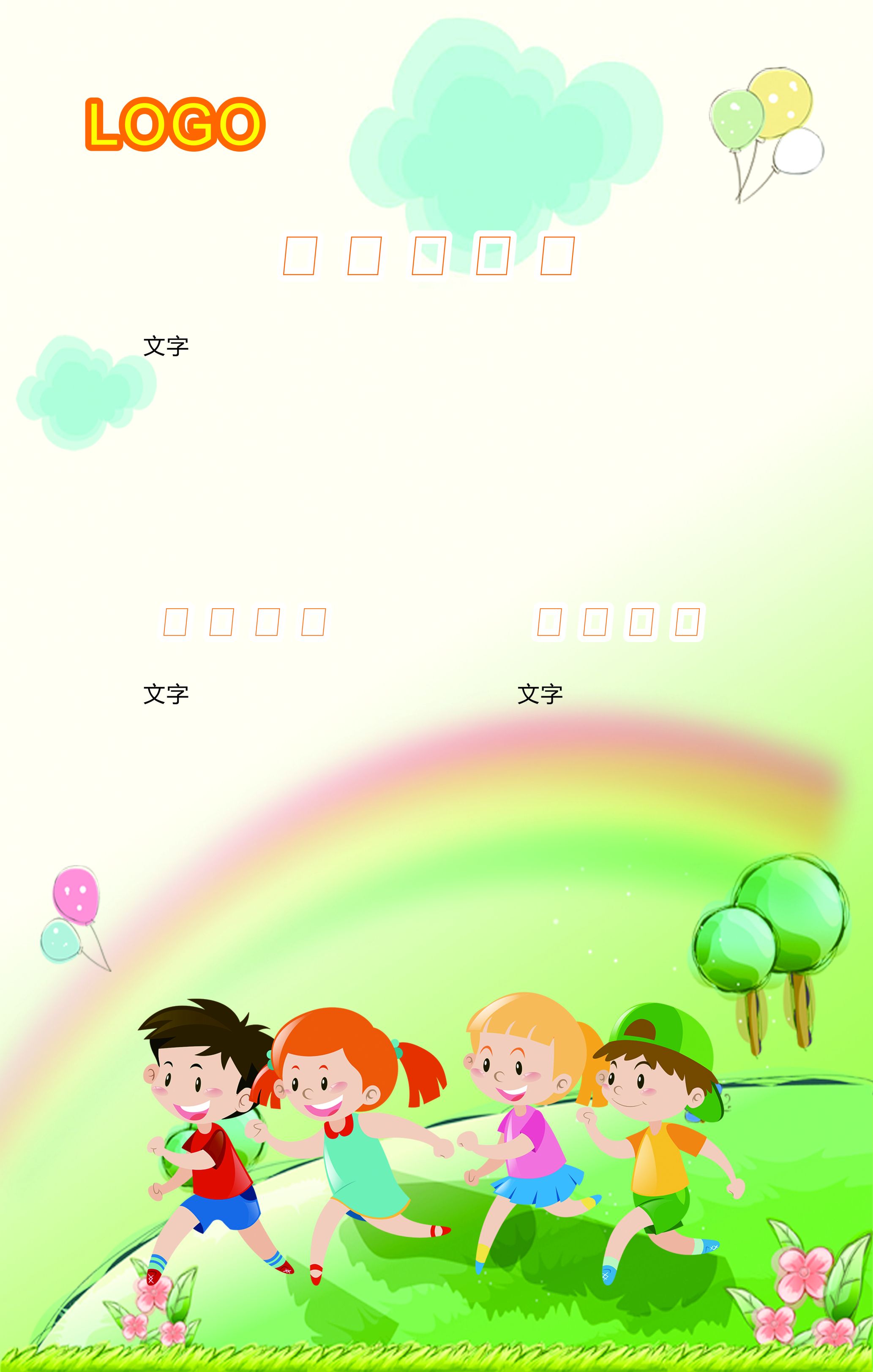 幼儿园简介图片