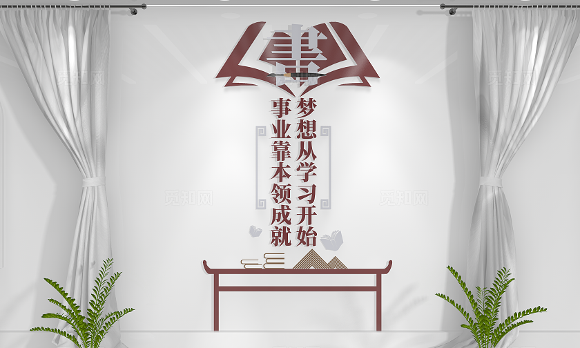 中式古典校园读书文化校园文化墙