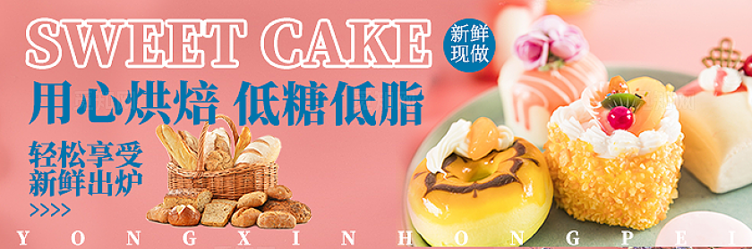 美食甜品电商美团饿了么京东大众点评外卖三件套banner店招宣传