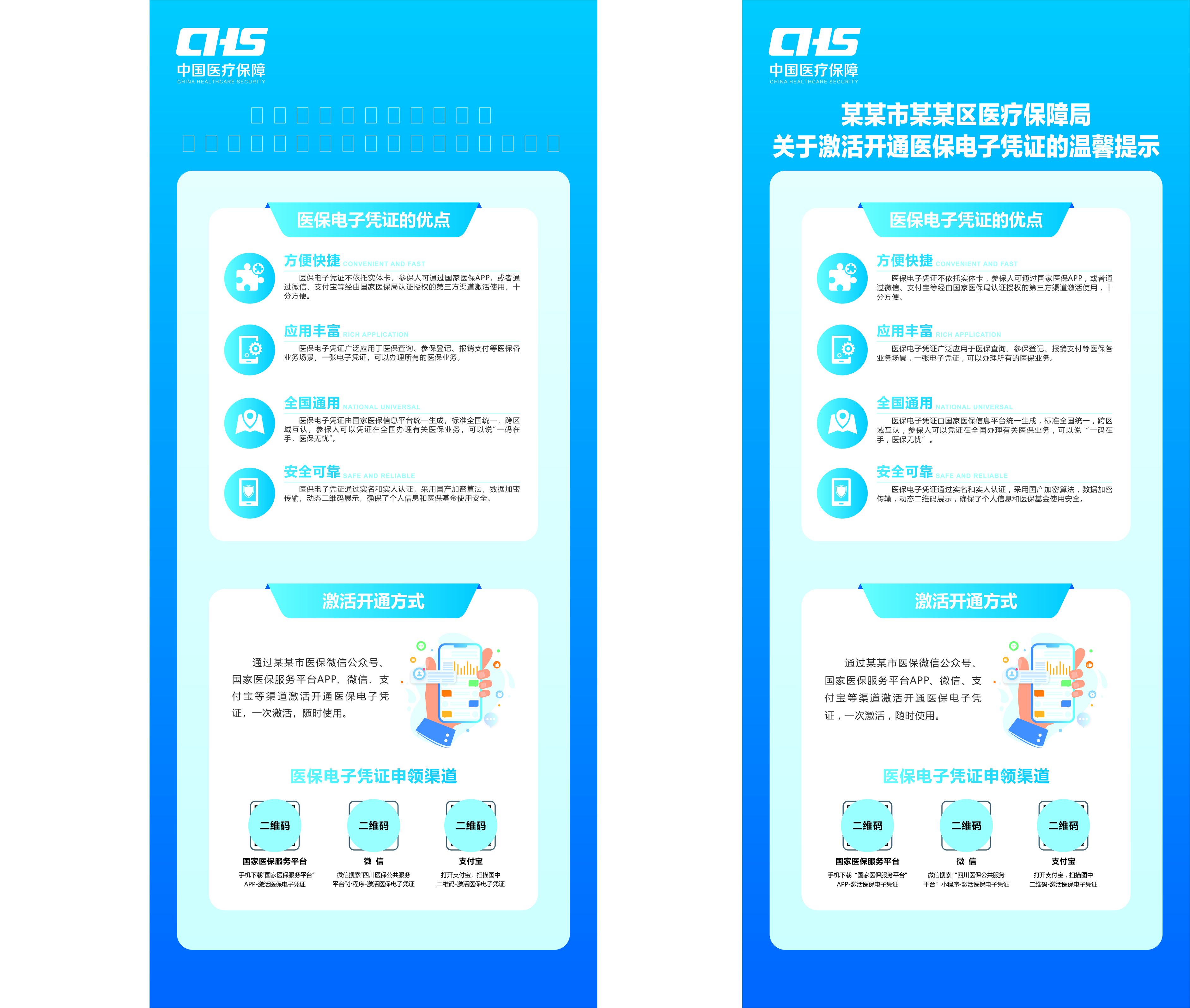 电子医保好处图片