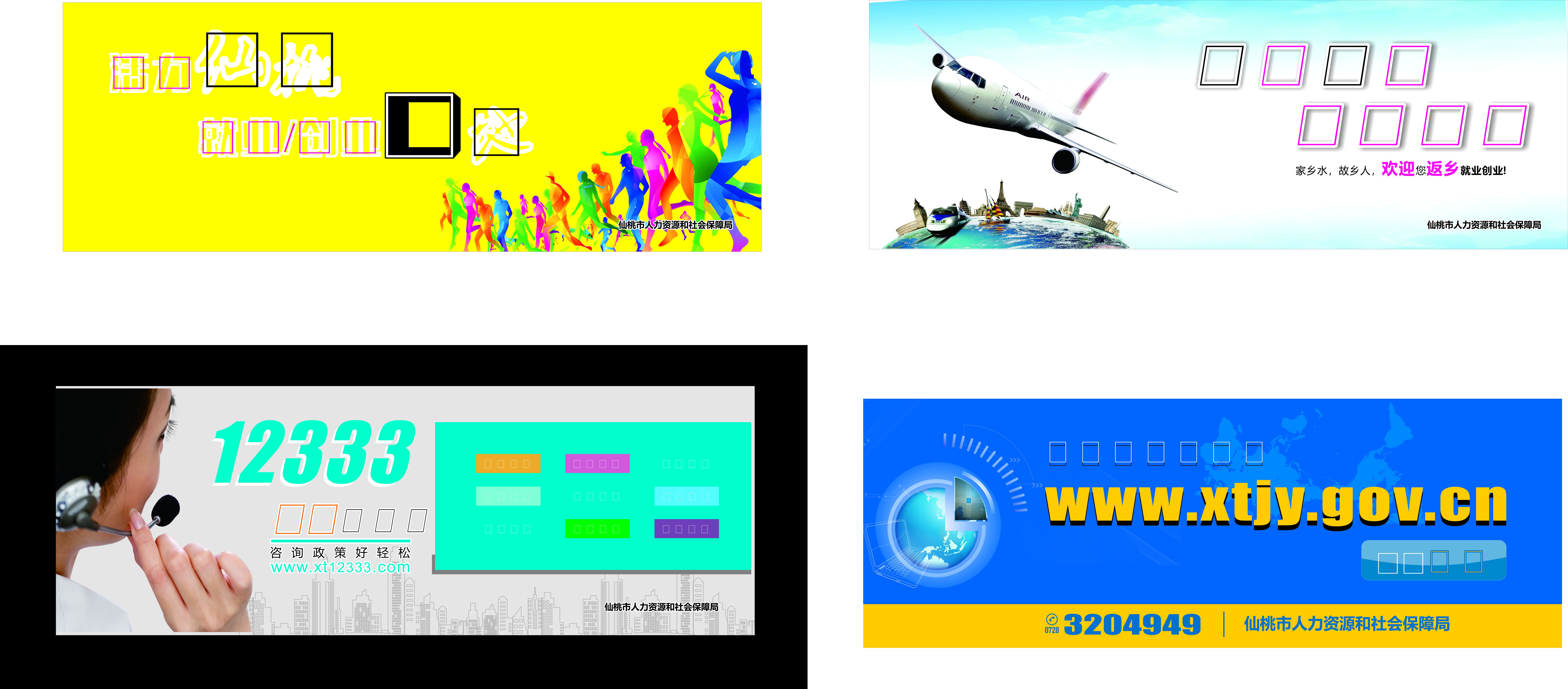 社保局T牌画面图片