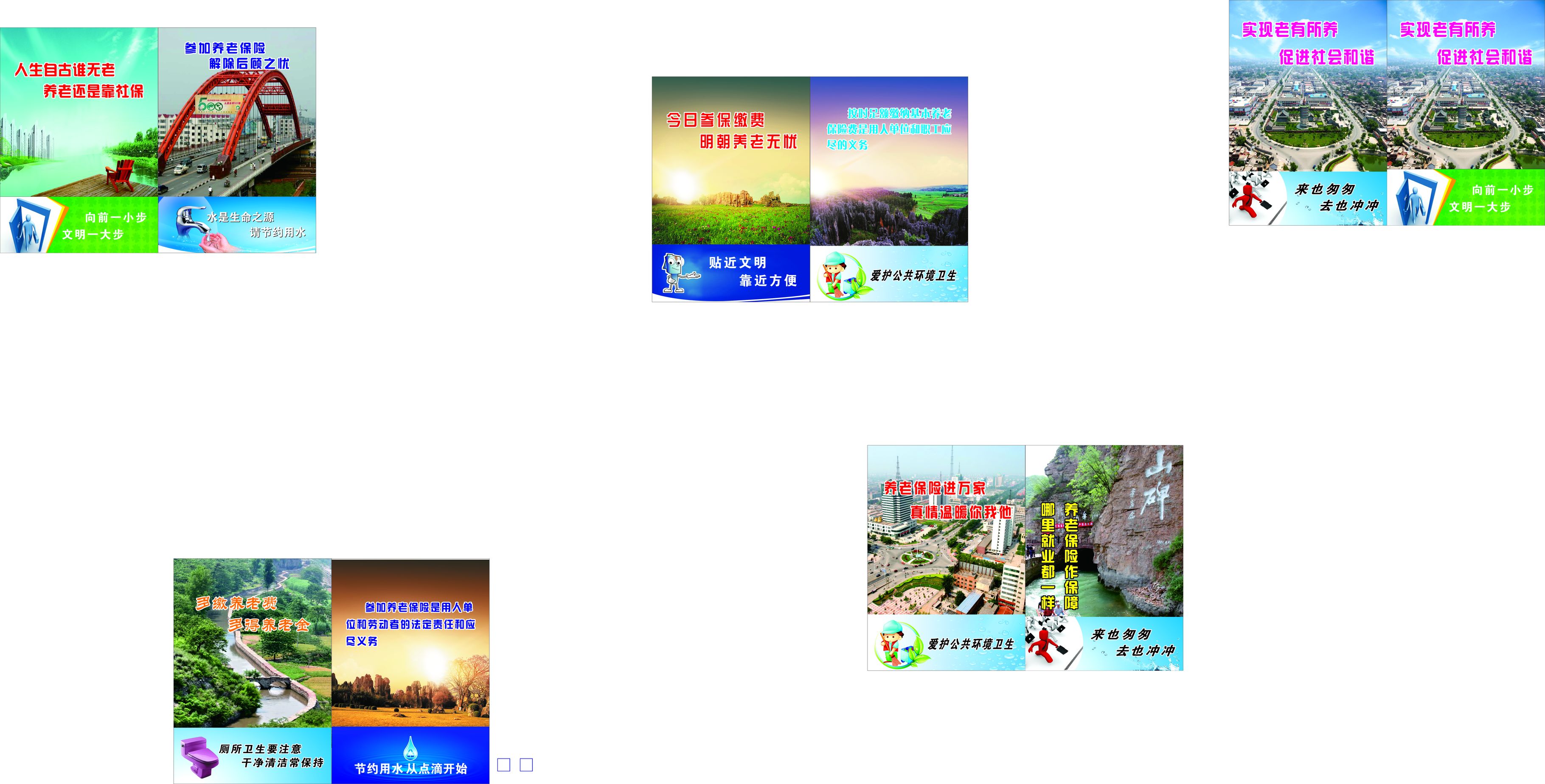 社保局卫生间牌图片