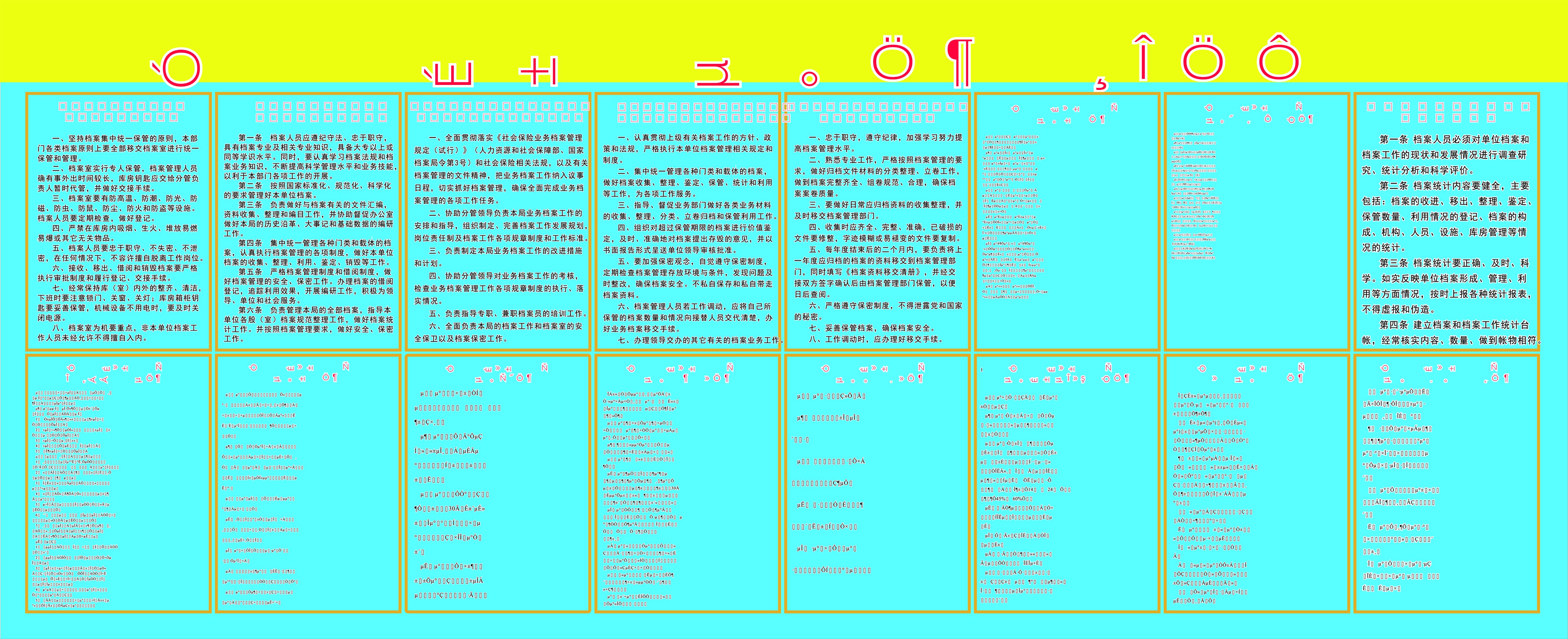 社保局制度图片