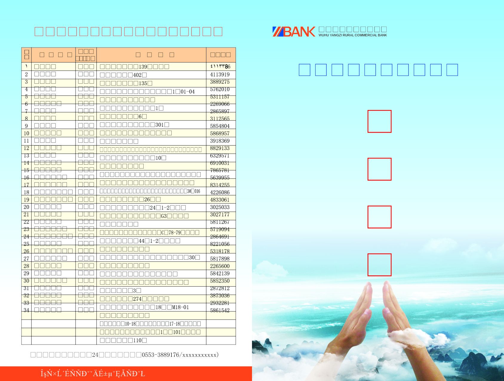 社保卡申领工作指南图片