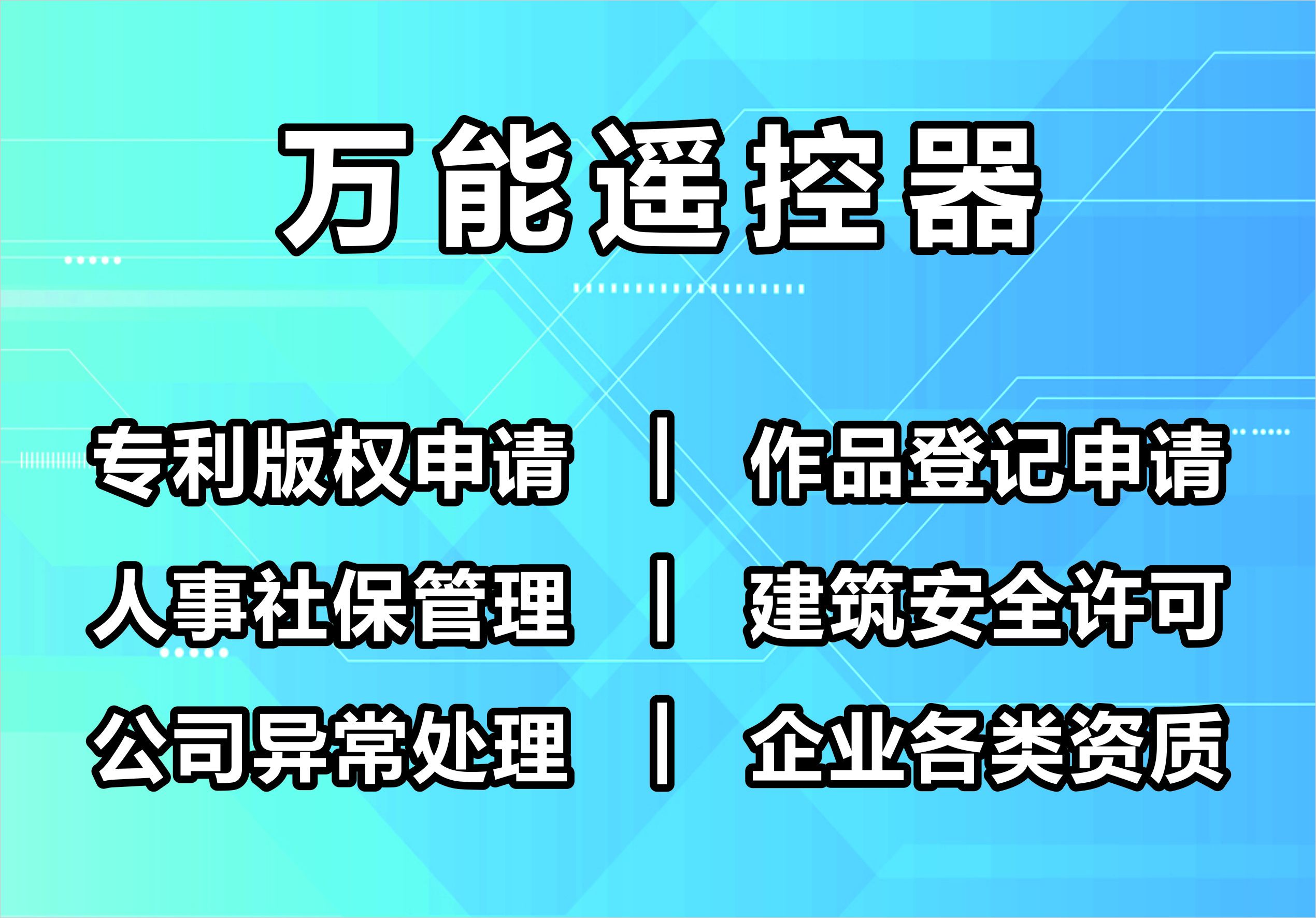 万能遥控器图片