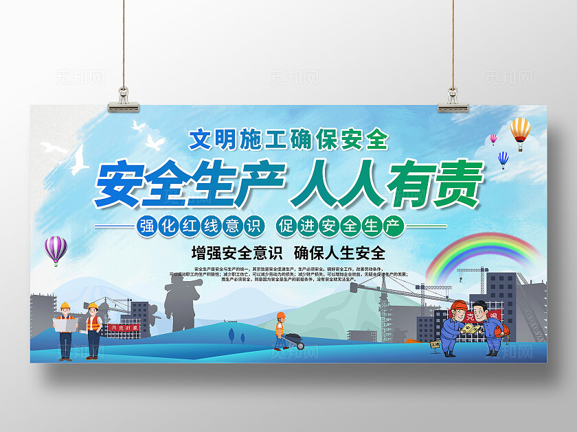 2025安全生产月宣传栏展板2025年安全生产月展板