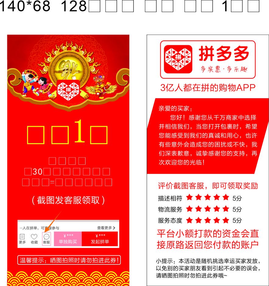 拼多多好评卡图片