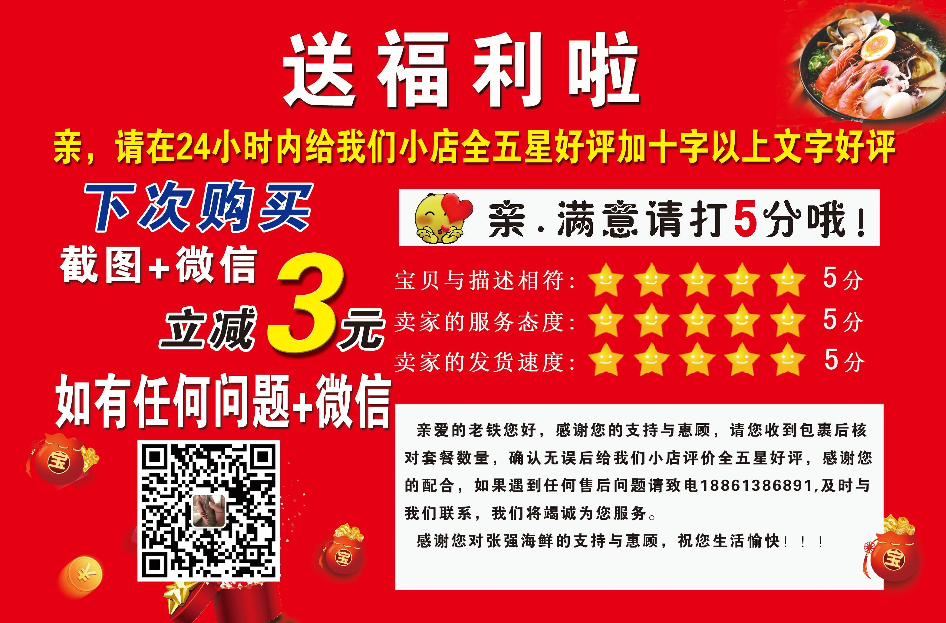 外卖五星好评 好评晒图图片