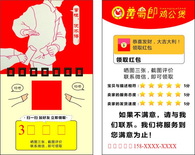 好评返现卡图片