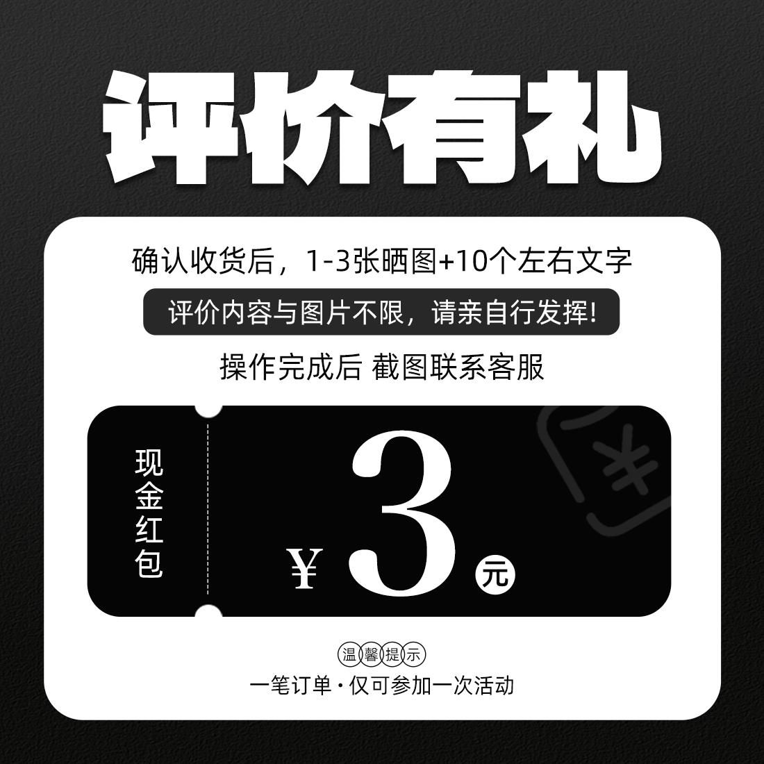 好评返现卡片图片