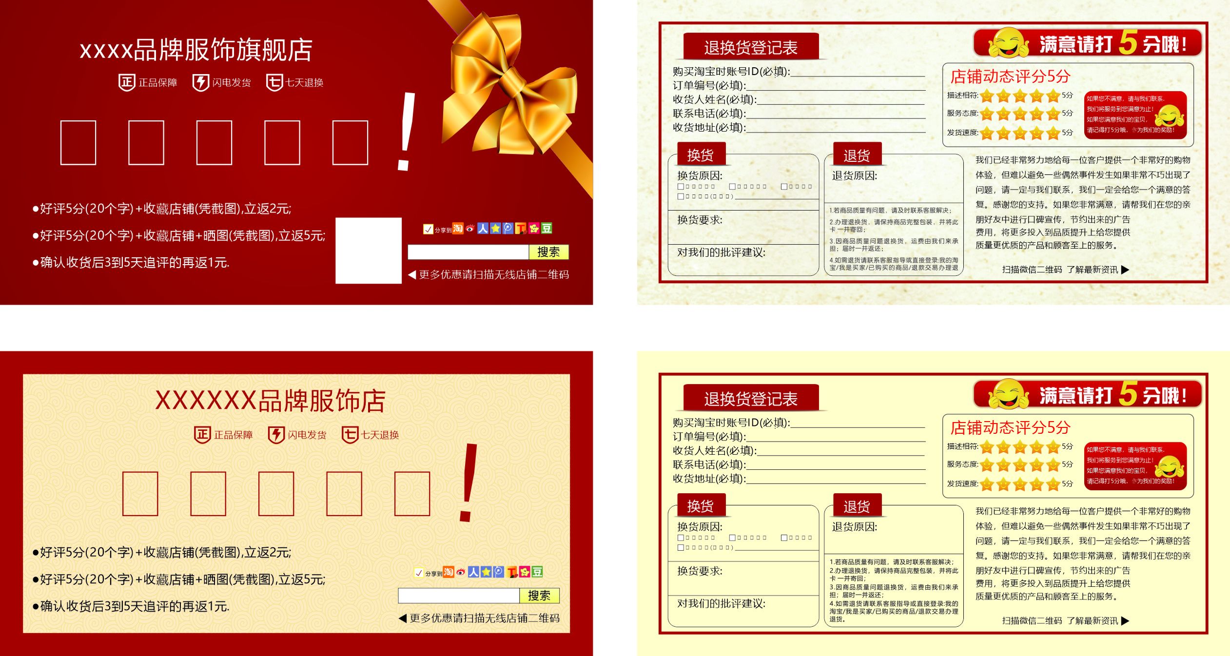 好评返现卡图片