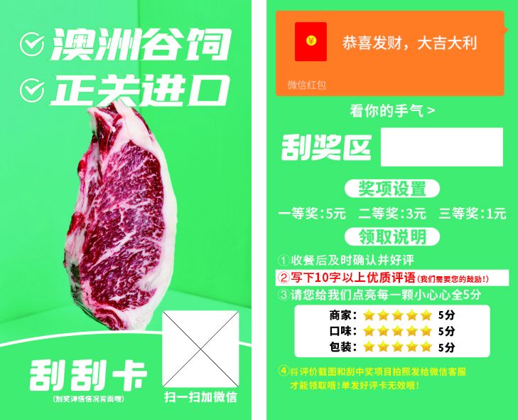 外卖好评小卡片图片