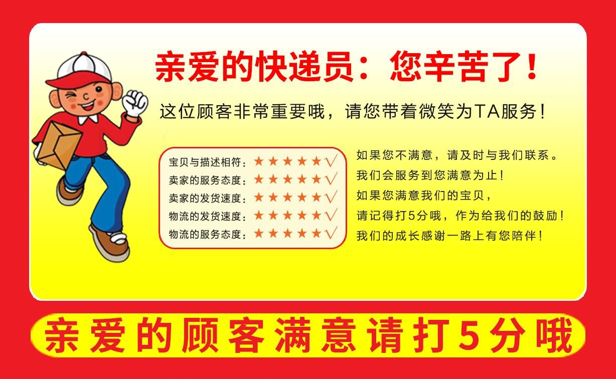 五星好评卡图片