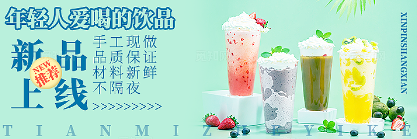 美食甜品电商美团饿了么京东大众点评外卖三件套banner店招宣传