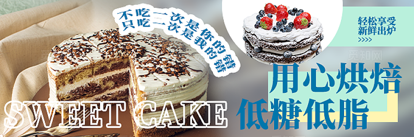 美食甜品电商美团饿了么京东大众点评外卖三件套banner店招宣传