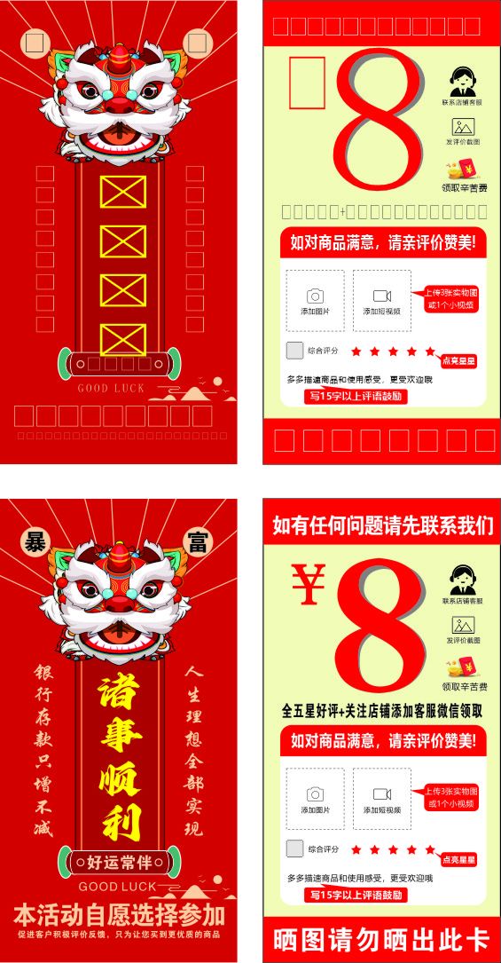 诸事顺利好评卡 未曲图片