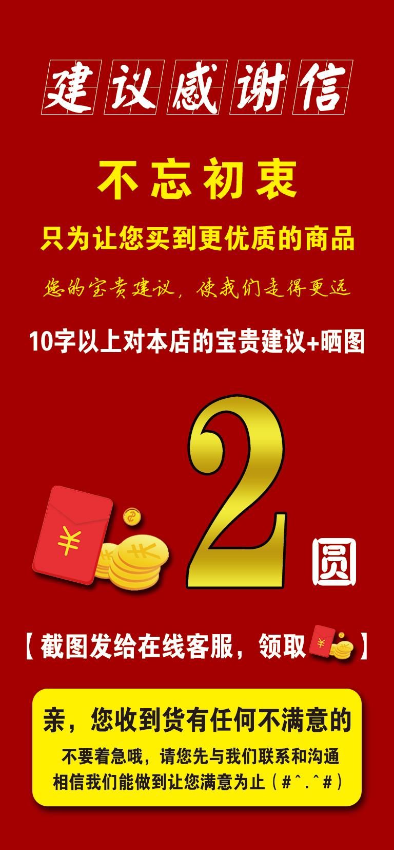 好评卡，感谢信图片