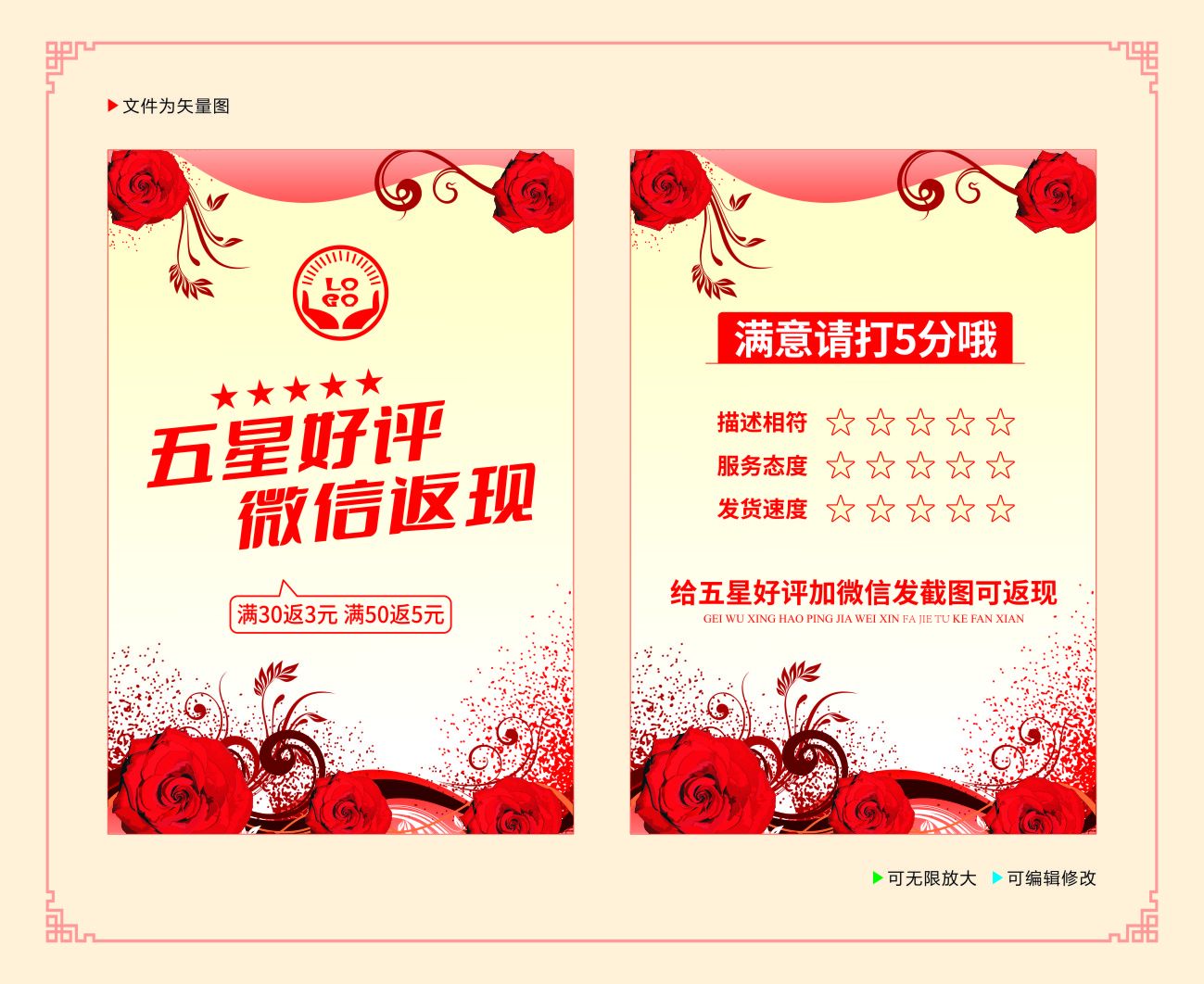 星级好评卡图片