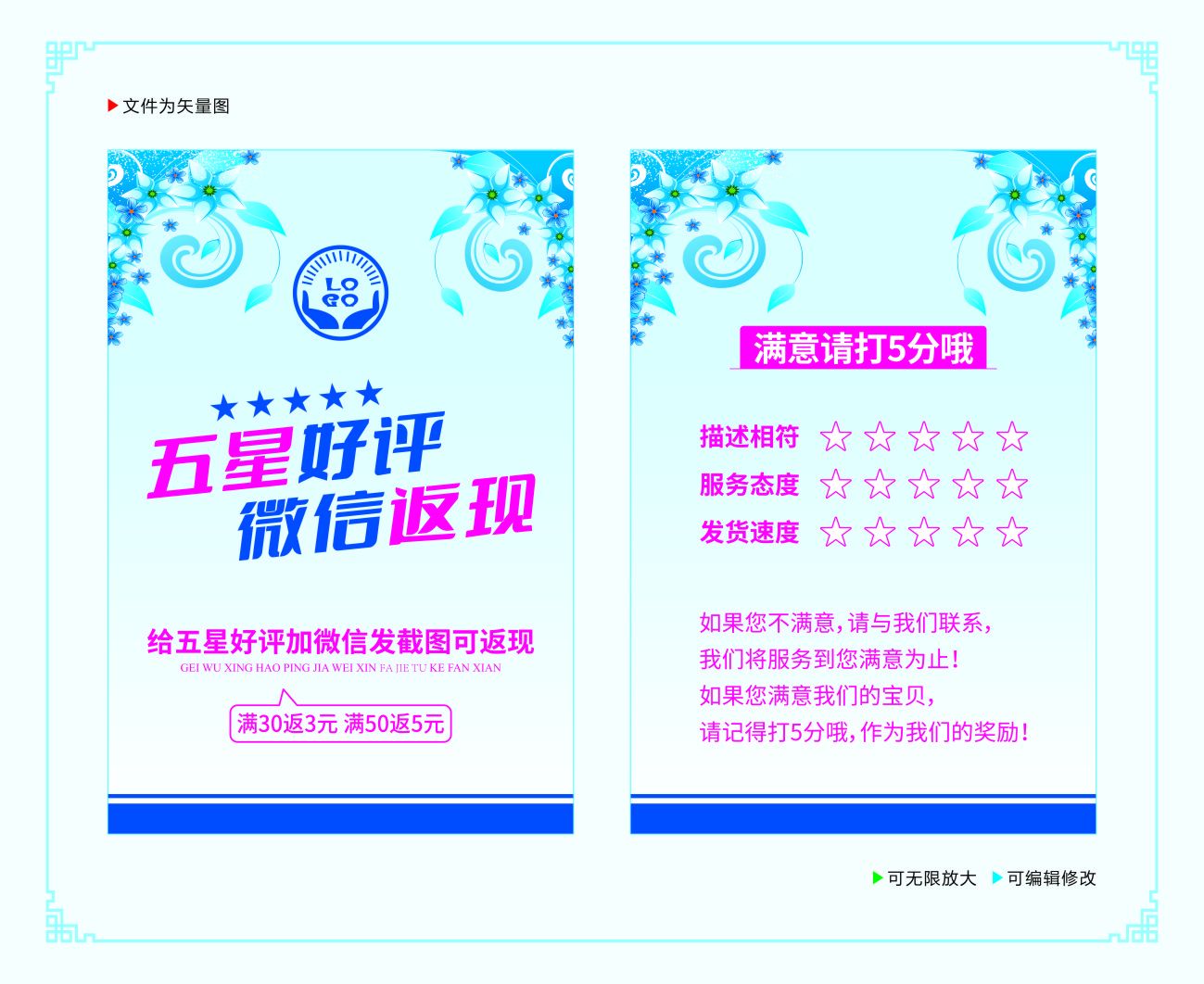 星级好评卡图片