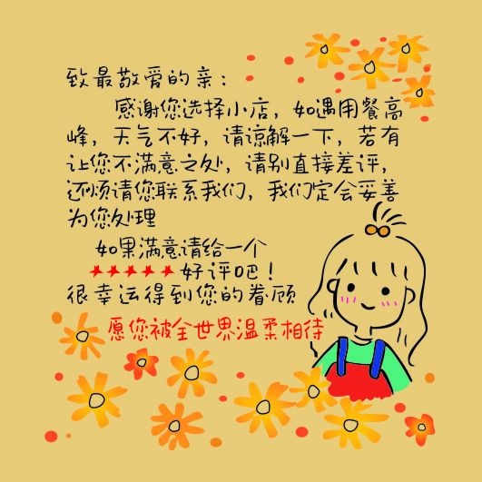 好评便利贴图片