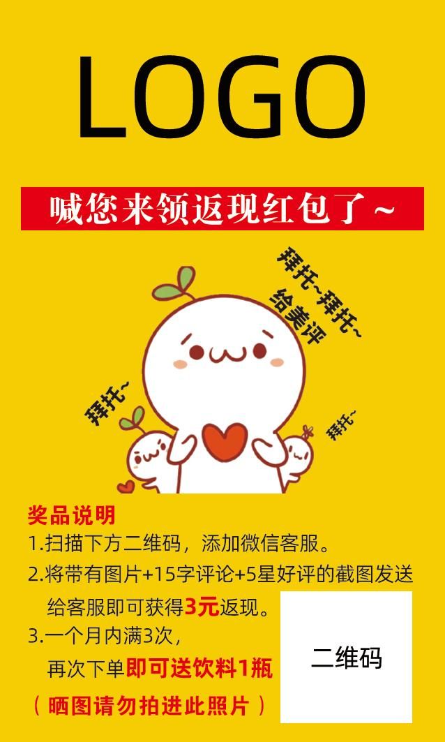 外卖好评卡 反现卡图片