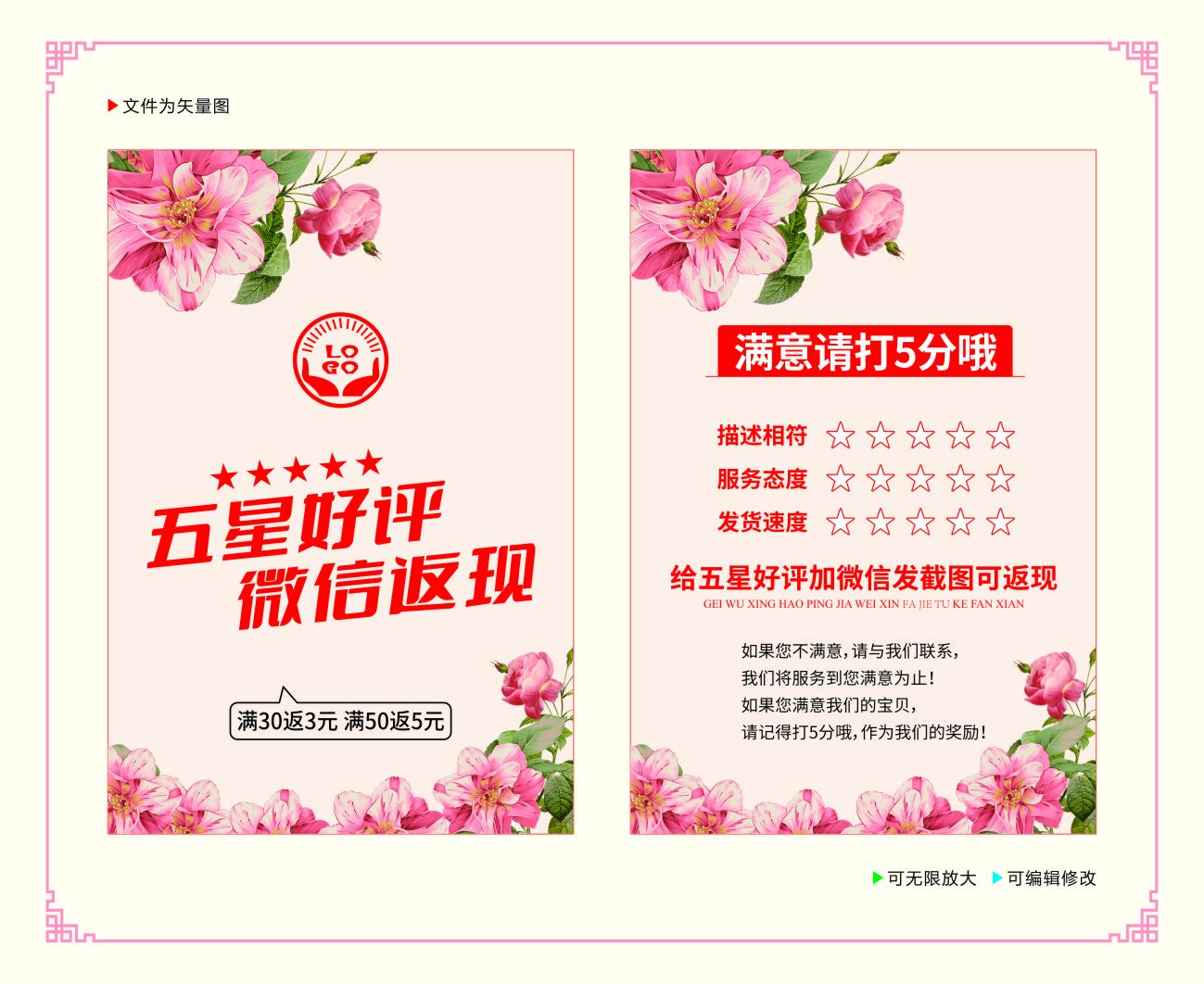 星级好评卡图片