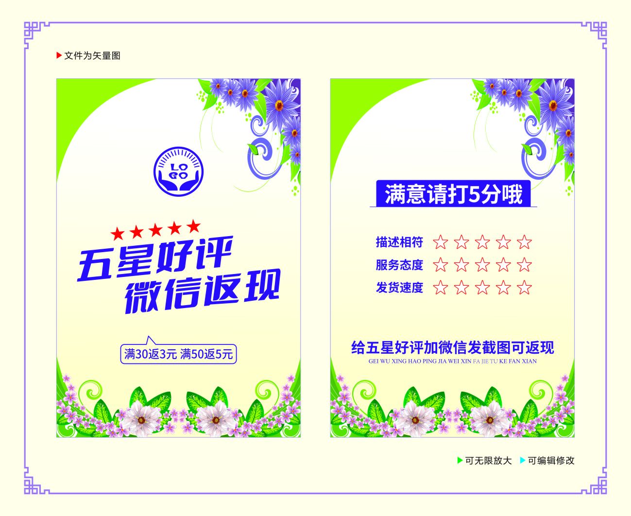 星级好评卡图片