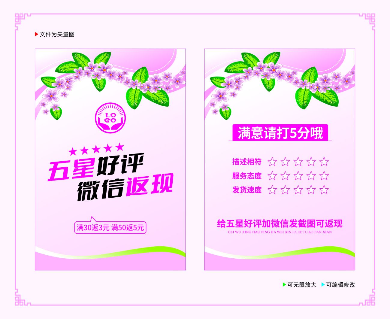 星级好评卡图片