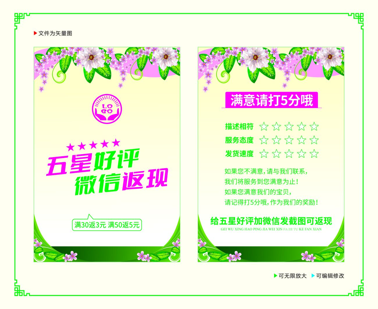 星级好评卡图片