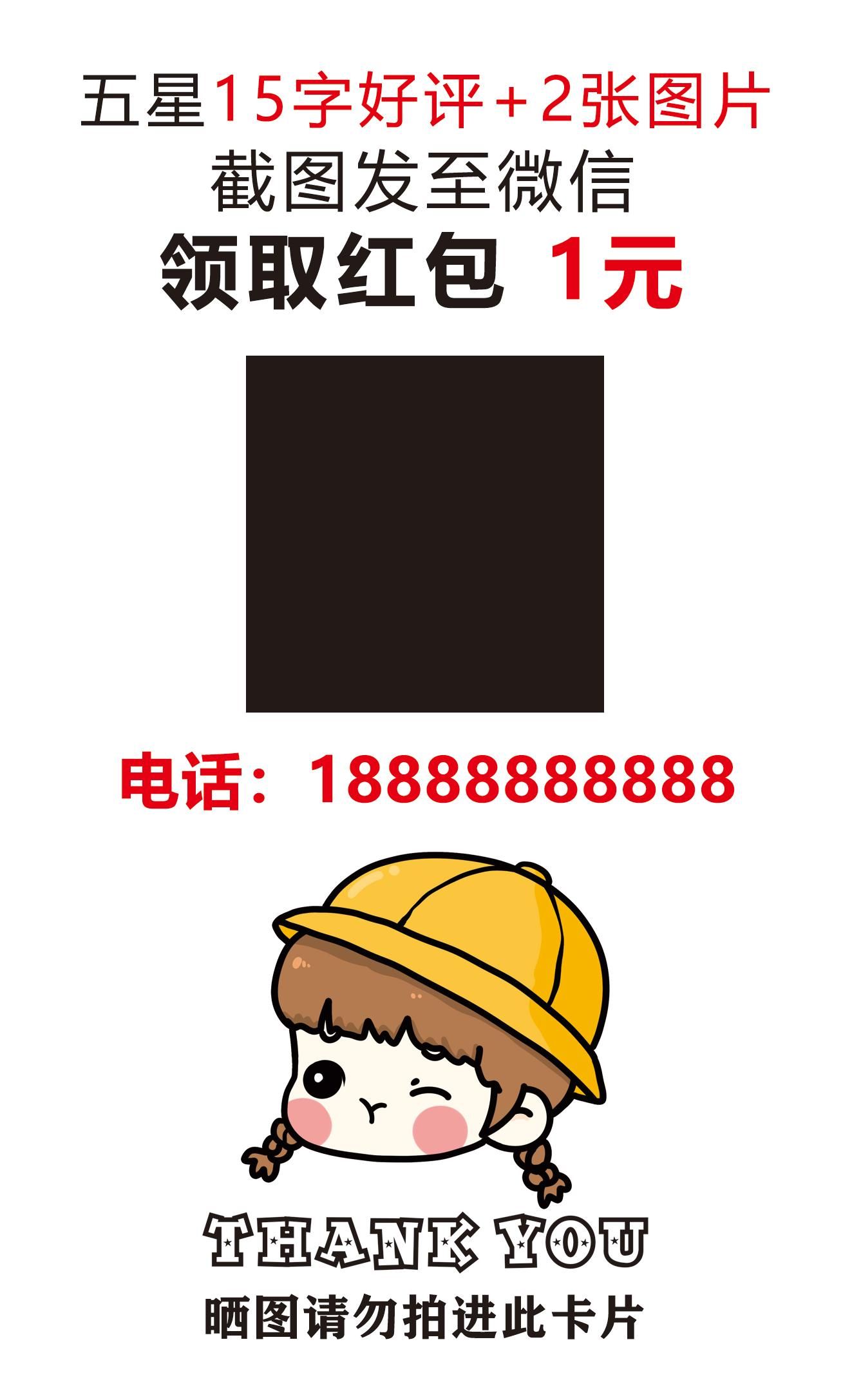 好评返现卡图片