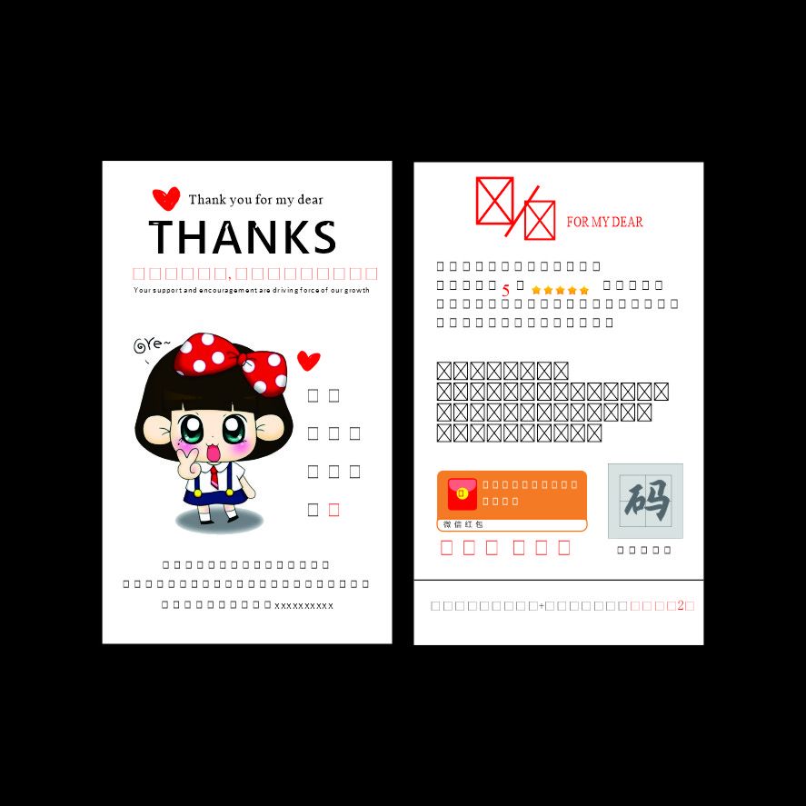 精美好评卡图片